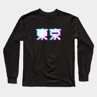 Synthwave TOKYO KANJI Cyberpunk glitch Long Sleeve T-Shirt